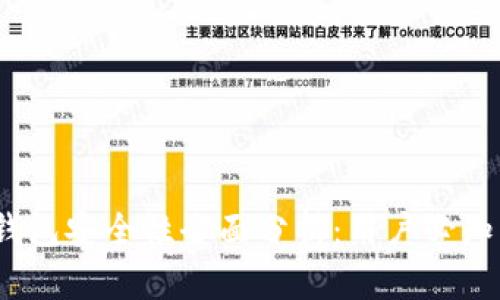 TokenTokenIM钱包安全性全面分析：用户必知的安全防护措施