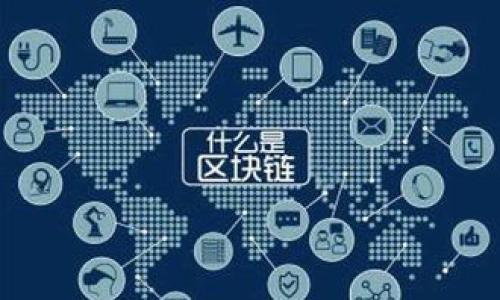 生成私钥的过程涉及随机数生成，因此在理论上，私钥是有可能重复的。但实际上，由于私钥的数量庞大，重复概率可以忽略不计。以下是关于这一主题的详细介绍，包括相关问题的解答。

私钥的生成原理

私钥是一种用于加密货币交易的安全凭证，其生成依赖于随机数生成器。私钥通常是通过生成一个随机数，然后进行一定的数学计算来产生的。在比特币等区块链技术中，私钥通常是256位的随机数，理论上有2的256次方（约为1.1579e 77）种不同的可能性。

这个数量非常庞大，以至于在实际使用中，生成重复私钥的几率极其微小。如果我们将宇宙中的每个原子视作一个随机数生成的过程，那么即便如此，私钥的重复概率依然非常低。

私钥重复的可能性有多小？

为了理解重复的可能性，我们可以使用生日悖论。假设有N个独立的随机数，每个数的选择范围为M，那么在出现相同数的概率为：

P(重复) ≈ 1 - exp(-N^2/(2M))

在比特币中，假设N为生成的私钥数量，而M为2^256。即使我们生成很多私钥，这个概率仍然趋近于零。

因此，虽然理论上存在重复的可能性，但在实际中，用户可以几乎不必担心私钥重复的问题。

如何安全地生成私钥？

生成私钥的方式和工具有很多，以下是几种常见且安全的方法：

ul
  li硬件钱包：硬件钱包是存储私钥的安全设备，通常具有强大的随机数生成器，能够在一个受控环境中安全生成私钥。/li
  li开源软件工具：很多开源的软件库，如BitcoinJS和Libbitcoin等，提供了安全的私钥生成机制，确保了私钥的随机性和唯一性。/li
  li冷存储：一种完全离线生成私钥的方法，将生成私钥的计算机与互联网隔离，可以最大程度地降低被攻击的风险。/li
/ul

使用上述方法生成的私钥在理论上都具备相应的安全性，能够避免其被重复使用的风险。

私钥泄露后的风险及应对措施

即使私钥在生成过程中极为安全，也可能会因人为失误或恶意攻击而泄露。私钥一旦泄露，攻击者便可以完全控制相应的加密货币。

为了降低私钥泄露后的风险，用户可以采取以下几种措施：

ul
  li使用多重签名:这项技术要求多个私钥的配合才能执行交易，使得单个私钥即使泄露，攻击者也无法完成交易。/li
  li定期更换私钥:定期生成新的私钥并转移到新钱包中，可以降低私钥长时间使用而导致的风险。/li
  li使用加密存储:将私钥存储在加密文件中，未授权人员无法读取。/li
/ul

总之，确保私钥的安全、生成其时的随机性以及应对潜在泄露的措施，对维护用户的加密财产至关重要。

如何恢复丢失的私钥？

如果不幸丢失了私钥，恢复的难度极高。因为私钥是唯一的，如果没有它，将无法访问与之相关联的所有资产。以下是一些可能的恢复方法：

ul
  li备份助记词:很多钱包工具在生成私钥时会给出助记词，用户应当妥善保存这组助记词，以便在需要的时候能够恢复私钥。/li
  li恢复工具:部分软件钱包提供了恢复的选项，允许用户通过助记词或其他信息恢复其钱包的状态。/li
/ul

一旦丢失私钥而又没有备份，恢复几乎是不可能的。因此，保管好私钥和助记词是保护个人资产的一项重要措施。

总结

生成私钥的过程虽然在理论上存在重复的可能性，但由于其巨大的组合可能性，用户几乎不必担心这一问题。通过选择安全的生成工具和方法，并采取适当的应对措施，用户可以有效保护自己的加密资产。

在生成私钥、保护私钥、恢复私钥的过程中，用户需要保持高度警惕，确保所有操作都在安全的前提下进行，避免潜在的风险。

相关问题：

1. 如何确保私钥的唯一性？
2. 私钥丢失后，如何进行恢复？
3. 如何防止私钥被恶意攻破？
4. 不同钱包工具的私钥管理有何差异？
5. 生成私钥的最佳实践有哪些？

以上是关于“tokenim生成私钥会重复吗”主题的详细内容及解答，希望对你有所帮助！