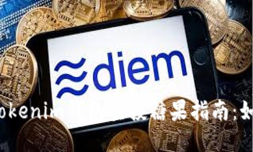 : 2023年7月Tokenim钱包空投糖果指南：如何获取优质币？
