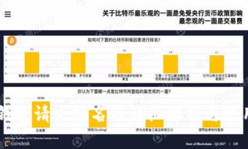 IM冷钱包请求签名的详细解析与使用指南