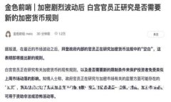 如何在Tokenim钱包中查看BTC余额的详细指南