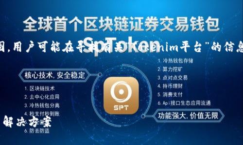 为了创建一个，首先需要明确用户的搜索意图。用户可能在寻找有关“Tokenim平台”的信息，尤其是有关它转出0 TRX（波场币）的原因。

### 与关键词


Tokenim转出0 TRX的背后真相：原因解析与解决方案