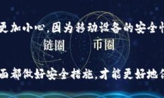 baioti比太钱包冷钱包安全性深度解析/baioti比太钱