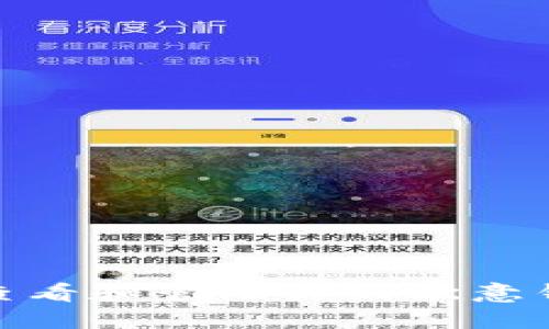 : 如何查看和管理你的欧意钱包地址