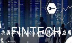 如何解决国际版Tokenim无法验证应用的问题