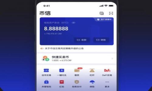   2023年最新的Tokenim身份钱包评测及推荐 / 

 guanjianci Tokenim, 身份钱包, 数字身份 /guanjianci 

### 1. 什么是Tokenim身份钱包？

Tokenim身份钱包是一种新型的数字钱包，旨在为用户提供一种安全和便利的方式来管理其数字身份和资产。在当今数字化时代，个人数据安全和身份管理变得愈发重要，Tokenim钱包的出现正是为了应对这种需求。

随着区块链技术的快速发展，数字身份钱包逐渐成为互联网生态系统的重要组成部分。Tokenim不仅支持存储加密货币，还可以安全保存个人信息、凭证和身份标识，有效保护用户的隐私。

Tokenim钱包主要是基于去中心化理念，用户在钱包中拥有完全的控制权，数据不会被第三方机构随意访问和操作。此外，Tokenim还配备了多重安全协议，以确保用户的资产安全。

### 2. Tokenim身份钱包的功能介绍

Tokenim身份钱包提供了一系列强大的功能，使其成为一个全面的数字身份管理工具。

2.1 安全存储资产
Tokenim支持多种加密货币的存储，用户可以通过它来管理自己的数字资产。钱包内置的安全机制如私钥加密和多重签名技术，使得用户的资产能够得到有效保护。

2.2 个人身份管理
除了数字资产的存储外，Tokenim还提供身份管理功能。用户可以在钱包中存储和管理个人信息，比如身份凭证、学历证明等。这样，用户在需要时可以方便快捷地展现个人身份。

2.3 交易和支付
通过Tokenim，用户可以直接进行加密货币的交易和支付。钱包内置的交易平台支持多种交易方式，并提供及时的市场数据，帮助用户做出更明智的决策。

2.4 跨平台支持
Tokenim允许用户在不同设备和操作系统上使用，无论是在电脑、手机还是平板，都能够提供一致的使用体验，方便用户随时随地管理自己的资产。

### 3. Tokenim身份钱包的优势与挑战

在市场上竞争激烈的环境中，Tokenim身份钱包凭借其独特的功能和安全性吸引了众多用户，但也面临着一些挑战。

3.1 优势
首先，Tokenim身份钱包的安全性让用户倍感安心，采用的多重加密技术大大降低了资产被盗的风险。此外，Tokenim的用户界面友好，易于使用，即使是初学者也能迅速上手。

3.2 持续更新与社区支持
Tokenim团队致力于不断更新与钱包功能，提供更好的用户体验。同时，Tokenim拥有活跃的用户社群，用户可以在这里寻求帮助和提供反馈，社区的力量推动了钱包的不断进化。

3.3 挑战
当然，Tokenim也面临着一些挑战。随着身份验证与数据保护法律法规的不断变化，钱包需要不断适应新的合规要求。此外，市场上其他身份钱包的竞争也日益激烈，Tokenim需寻找差异化的路径以保持自己的市场地位。

### 4. 如何选择合适的身份钱包？

在众多身份钱包中，选择合适的一款并非易事。以下是一些选择身份钱包时需要考虑的因素。

4.1 安全性
首先，安全性是选择身份钱包的首要考虑因素。用户需要查看钱包是否使用了先进的加密技术、是否提供多重身份验证等安全措施。

4.2 用户体验
良好的用户体验可以提高使用中的舒适度，包括界面的美观性、操作的简便性等。新用户尤其需要友好的引导和易懂的操作流程。

4.3 功能齐全度
好的身份钱包应该具备丰富的功能，例如支持多种类型的数字货币存储、身份管理、支持的交易方式等。此外，是否具备社交功能，实现用户间的互通也是一个加分项。

4.4 客户支持
强大的客户支持体系非常重要，尤其是在用户遇到问题或遇到困惑时，快速的响应和解决方案能让用户体验更佳。

### 5. Tokenim身份钱包的未来展望

随着区块链技术的不断进步和数字身份认证需求的上升，Tokenim身份钱包的未来展望非常广阔。将会出现更多的新功能来满足用户日益增长的需求。

5.1 行业规范化
随着监管政策的逐渐完善，Tokenim将竭尽所能遵循规范，确保其服务的合法性和合规性，进一步提升用户对钱包的信任感。

5.2 市场拓展
Tokenim还计划在不断拓展其市场的同时，积极寻求与其他区块链项目的合作，推动互操作性的发展，让用户可以更加方便地链接和使用其他区块链服务。

5.3 着眼用户反馈
Tokenim将重视用户的反馈意见，持续产品体验，增强用户与品牌的黏性。通过与用户的良好互动不断提升服务质量，从而实现更好的业务增长。

### 总结

Tokenim身份钱包是数字时代下应运而生的创新产品，以其安全性和便利性受到广泛关注。随着技术的发展与用户需求的变化，它将持续演变和改善。用户在选择身份钱包时，应该综合考虑安全性、用户体验、功能及客户支持等多方面的因素，以找到最适合自己的钱包，从而享受数字资产管理带来的便利。 

### 常见问题

1. **Tokenim身份钱包的安全性如何？**
   
2. **如何在Tokenim身份钱包中存储和管理个人信息？**

3. **Tokenim身份钱包支持哪些数字货币？**

4. **使用Tokenim身份钱包是否需要费用？**

5. **如何应对Tokenim身份钱包的使用中的问题？**

以上问题都将帮助用户更好地理解Tokenim身份钱包，使用体验。我们将针对每个问题逐一详解。