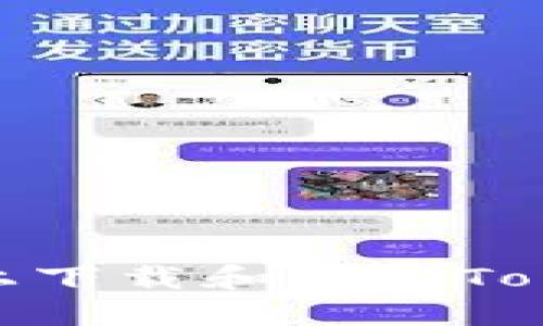 如何在iOS设备上下载和使用Tokenim应用程序？
