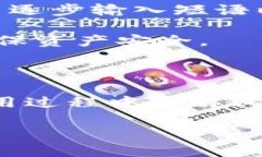 冷钱包能收到币吗？解析冷钱包与币的转移冷钱