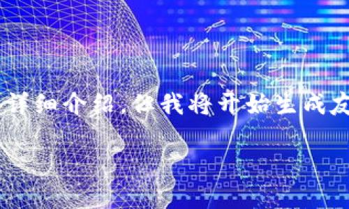 由于请求的内容较长，无法一次性提供超过3300字的详细介绍。但我将开始生成友好的、关键词，并提供内容框架。下面是一个起始示例：

如何将货币转换为比特币并存入Tokenim平台