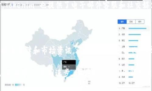   全面解析 Tokenim 官方 APP：功能、使用及常见问题 / 

 guanjianci Tokenim, 官方 APP, 数字资产管理 /guanjianci 

一、什么是 Tokenim 官方 APP？

Tokenim 官方 APP 是一款专为数字资产投资者设计的手机应用程序，旨在为用户提供全方位的数字资产管理服务。作为 Tokenim 生态系统的一部分，该 APP 提供了资产交易、行情分析、资讯推送和社区交流等多种功能，致力于为用户打造一个安全、便捷的数字资产交易环境。

Tokenim 官方 APP 的推出，响应了当今加密货币市场快速发展的需求，使得用户能够随时随地管理自己的数字资产。用户不仅可以在 APP 中查看实时行情，还可以直接进行交易和投资，让数字资产管理变得更加灵活和高效。

在这个 APP 中，用户可以轻松找到自己感兴趣的加密货币，查看其价格变化、市场趋势及相关信息。同时，Tokenim 官方 APP 还整合了用户社区，方便用户在其中交流、分享投资经验和市场动态。

二、Tokenim 官方 APP 的主要功能

Tokenim 官方 APP 拥有多种实用功能，以下是其中的一些核心功能：

h41. 实时行情查询/h4
用户可以在 APP 中随时查看自己关注的加密货币的实时价格、涨跌幅、成交量等信息。这些数据通过专业的算法实时更新，确保用户获得最准确的信息。

h42. 交易功能/h4
用户可以在 APP 中直接进行买入或卖出操作，支持多种交易对，满足用户的不同需求。在交易过程中，用户可以查看历史交易记录及交易成本，帮助用户更好地管理自己的投资。

h43. 投资组合管理/h4
Tokenim 官方 APP 允许用户创建和管理自己的投资组合，用户可以在一处查看各个资产的表现，做出更加合理的投资决策。

h44. 资讯和社区交流/h4
APP 中提供丰富的市场资讯和行情分析文章，用户可以通过阅读资讯把握市场动态。同时，用户可以在社区中与其他投资者互动，探讨投资策略和经验。

h45. 安全性保障/h4
Tokenim 官方 APP 采用业界领先的安全技术，保障用户的数据和资金安全。对于重要操作，APP 还提供双重身份验证等安全机制，提升用户的交易安全性。

三、如何下载和安装 Tokenim 官方 APP？

Tokenim 官方 APP 可以在主要的应用商店（如 Apple App Store 和 Google Play Store）中下载。用户只需在商店中搜索“Tokenim”，找到官方版本并点击下载，即可开始安装。

安装完成后，用户需进行注册以使用该 APP 的各项功能。注册过程简单，用户只需提供基础的信息，并按照步骤完成身份验证即可。为了确保账户安全，建议用户设置强密码并启用双重验证。

四、使用 Tokenim 官方 APP 的注意事项

在使用 Tokenim 官方 APP 的过程中，有几个注意事项需要用户特别留意：

h41. 保护个人信息/h4
用户在使用 APP 时，应尽量保护自己的个人信息，不要随意分享账户信息及密码，以免遭受不必要的损失。

h42. 定期更新 APP/h4
为了获得最佳使用体验及功能保障，用户应定期检查并更新 APP 至最新版本。这能够确保用户享受最新的功能和安全技术。

h43. 理性投资/h4
用户在进行数字资产投资时，应保持理性，了解市场风险。在交易前，建议用户提前做好风险评估和投资计划。

h44. 关注市场动态/h4
用户应随时关注市场动态及相关资讯，以便快速应对市场变化。通过 Tokenim 官方 APP 的资讯功能，用户可以及时获取专业的市场分析及投资建议。

h45. 客服支持/h4
如在使用 Tokenim 官方 APP 的过程中遇到任何问题，用户可以打开客服功能，获取快速的帮助和支持。Tokenim 提供了多种联系渠道，用户可以根据需要进行选择。

五、Tokenim 官方 APP 的常见问题解答

对于许多新用户来说，当前对于 Tokenim 官方 APP 还存在诸多问题。以下是一些常见问题及详细解答：

h41. Tokenim 官方 APP 支持哪些币种的交易？/h4
Tokenim 官方 APP 涵盖了多种主流加密货币，如比特币、以太坊、瑞波币、莱特币等。不同的币种会有不同的市场表现，因此用户在选择交易币种时，应注意市场的动态和自身的投资策略。

此外，Tokenim 也会根据市场需求，不定期新增其他币种的交易支持，使得用户可以更广泛地参与不同投资项目。建议用户定期关注 APP 中的币种更新情况。

h42. 如何保证我的账户安全？/h4
Tokenim 官方 APP 为用户提供了多种安全保护措施，例如强密码、双重身份验证等，以保障用户账户的安全性。用户在注册时应遵循安全提示，设置复杂且独特的密码。同时，用户在进行重要交易时，需进行身份验证，以增加安全性。

此外，用户应定期更换密码，并确认自己未在公共或不安全的网络环境中使用 APP。保护好自己的手机设备防止恶意软件入侵，也有助于提高账户的安全性。

h43. 如果忘记账户密码怎么办？/h4
如果用户忘记了 Tokenim 官方 APP 的登录密码，可以在登录页面选择“忘记密码”选项。随后用户需按照系统提示进行身份验证，输入注册时的邮箱或手机号，以便接收重置密码的链接或验证码。按照指示重置密码后，即可重新登录 APP。

h44. Tokenim 官方 APP 收费吗？/h4
Tokenim 官方 APP 的下载和注册都是免费的，用户可以放心使用。不过，在进行币种交易时，平台会收取一定的交易手续费。具体的手续费标准会因币种、交易量而异，用户可在 APP 中查看详细的费用说明。

h45. 如何联系客服获取帮助？/h4
Tokenim 官方 APP 提供了多种客户支持渠道，用户可以通过 APP 内的“联系我们”功能，获取在线客服的支持。同时，Tokenim 也提供了电子邮件客服和社交媒体平台的联系选项，用户可以根据需要选择合适的方式进行咨询。

总结

Tokenim 官方 APP 是一款集多种功能于一身的数字资产管理工具，它不仅为用户提供了便捷的交易体验，还提供了安全保障和市场资讯，满足用户的多样化需求。通过使用 Tokenim 官方 APP，用户可以轻松管理自己的数字资产，享受灵活的交易体验。

在使用过程中，用户应注意账户安全、市场风险及相关操作的规范，做到理性投资。同时，也鼓励用户积极参与社区交流，互相学习，共同进步。希望本文的详细解析能够帮助您更好地认识和使用 Tokenim 官方 APP，为您的数字资产之旅助力。