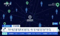 冷钱包如何查看已添加币种及管理方法指南