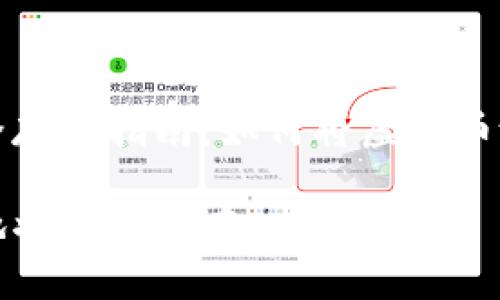 虚拟币安全存储指南：如何将虚拟币放入冷钱包

如何安全地将虚拟币存入冷钱包