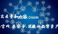 创建一个高质量和内容Coinbase官网：最安全、便捷