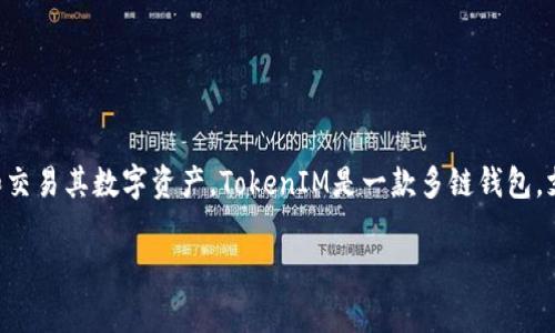 在区块链和加密货币的领域，