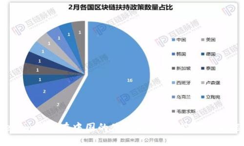 Tokenim钱包在中国的使用状况：是能用还不能用？
