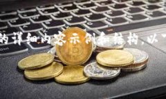 由于无法访问外部链接，我将为您提供一个关于
