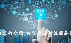未提供关键词：比特派, 冷钱包, 加密货币### 从注
