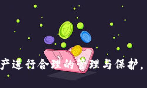   Tokenim钱包地址与交易所地址的全面解析：区别与使用指南 / 

 guanjianci Tokenim钱包地址, 交易所地址, 数字货币交易 /guanjianci 

引言
伴随着数字货币的迅猛发展，越来越多的人开始加入加密货币的交易与投资行列。在这一过程中，钱包与交易所的使用成为了每一位用户必须掌握的技能。
Tokenim钱包作为一种数字资产存储工具，和各种交易所的地址使用有着本质的区别。为了帮助用户更好地理解这两者之间的区别和联系，本文将详细介绍Tokenim钱包地址与交易所地址的作用、特点、使用方法等方面，并通过一系列相关问题的讨论，帮助用户更深入地理解这一主题。

Tokenim钱包地址与交易所地址的基本概念
Tokenim钱包是一个加密货币存储平台，用户能够在钱包中存储、接收与发送各种不同类型的数字货币。钱包地址是用户在进行数字资产转账时的唯一标识。
而交易所，通常是指用户可以买入和卖出各种数字货币的平台。在交易所进行交易时，用户需要将数字货币转入交易所的地址以进行交易。交易所地址则是交易所为每位用户提供的独特收款地址。

Tokenim钱包地址的特点
Tokenim钱包地址具有以下几个显著特点：
ul
    listrong安全性：/strongTokenim钱包采用高等级的加密技术，确保用户资产的安全。/li
    listrong去中心化：/strong用户的私钥由用户自己掌控，去除了对中心化机构的依赖。/li
    listrong便于管理：/strong用户可以在一个账户下管理多种不同的数字货币。/li
/ul

交易所地址的特点
交易所地址的特点概括如下：
ul
    listrong集中管理：/strong交易所管理用户资产，用户不会持有私钥，可能面临安全风险。/li
    listrong便捷性：/strong用户可以快速进行买入卖出，无需在不同钱包间转移资产。/li
    listrong流动性：/strong交易所提供了高流动性，用户可以在市场上快速交易。/li
/ul

Tokenim钱包地址与交易所地址的使用方法

h4Tokenim钱包的使用方法/h4
使用Tokenim钱包非常简单，以下是基本的使用步骤：
ol
    li下载并安装Tokenim钱包应用。/li
    li创建新钱包，系统会生成一个钱包地址及相应的私钥，务必妥善保存私钥。/li
    li通过钱包地址接收转账，可以将这一地址分享给其他用户。/li
    li要发送资产，进入钱包选择相应的币种，并填写接收方的钱包地址和金额，确认提交。/li
/ol

h4交易所地址的使用方法/h4
在交易所内进行交易的步骤通常包括：
ol
    li注册并完成身份验证以开通交易账户。/li
    li在账户中找到自己的钱包地址，通常在「资金管理」或「充值」页面可以找到。/li
    li将数字货币从其他钱包转入此地址，确认到账后即可开始交易。/li
    li在市场上选择所需交易的币种，填写价格与数量进行交易。/li
/ol

问题探讨与详细解析

问题1：Tokenim钱包和交易所各自的安全性如何？
安全性是用户在选择钱包与交易所时非常关心的一个问题。Tokenim钱包的数据加密和私钥管理策略使其在安全性方面表现出色。不依赖于第三方进行资产管理，用户完全掌控自己的私钥，尽管这也要求用户具备一定的安全知识去维护。
而交易所尽管提供了便捷的交易服务，但由于用户资产集中管理，交易所本身可能成为黑客攻击的目标。这种潜在风险在行业内多次出现，导致用户丧失资产。因此，用户在选择交易所时应仔细核查其安全措施，并尽量使用二步验证等安全保护措施。

问题2：如何正确使用Tokenim钱包和交易所地址进行交易？
正确使用Tokenim钱包和交易所地址进行交易，首先需要了解各自的特点。转账时务必确认接收地址的正确性，尤其是在输入地址时，单个字符的错误可能导致资产丢失。接下来，在Tokenim钱包中传送资产时需确保足够的手续费，以确保交易尽快确认。而在交易所中，用户需要掌握限价单与市场单的区别，选择适合自己的交易方式，避免盲目跟风或贪婪行为导致的损失。

问题3：Tokenim钱包与交易所的适用场景分别有哪些？
Tokenim钱包适用于需要长期持有资产的用户，尤其是对安全性要求较高的用户。而交易所则更适合于频繁交易的投资者，因为它提供了高流动性及便捷操作的优势。对于喜欢短线操作的投资者，交易所是更为合适的选择，而对于注重资产安全的用户，可以将大部分资产存放于Tokenim钱包，而仅保留一些在交易所进行交易。

问题4：若Tokenim钱包丢失，该如何找回？
Tokenim钱包的破解或丢失往往会影响到用户的资产安全。为避免此类问题，用户应在创建钱包时备份私钥或助记词。如果用户在此之后遭遇丢失，若没有备份，则几乎不可能找回资产。因此，建议用户在使用Tokenim钱包前，务必认真备份这些关键信息。同时，选择强密码、启用双重验证等措施也可以降低丢失资产的风险。

问题5：如何选择合适的交易所？
选择合适的交易所是投资成功的重要一步。用户应考虑以下几个方面：
ul
    listrong安全性：/strong检查交易所的安全历史及其采取的安全措施。/li
    listrong流动性：/strong市场活跃度高的交易所，一般能够提供更好的交易体验。/li
    listrong手续费：/strong了解交易所的费用结构，以找到最有性价比的选择。/li
    listrong用户评价：/strong参考其他用户的评价和使用体验，选择口碑良好的交易所。/li
/ul
综上所述，Tokenim钱包与交易所地址虽各自有不同的特点与适用场景，但二者结合使用能更好地满足用户的需求。为了提升交易体验，用户应选择合适的工具，并对自身资产进行合理的管理与保护。