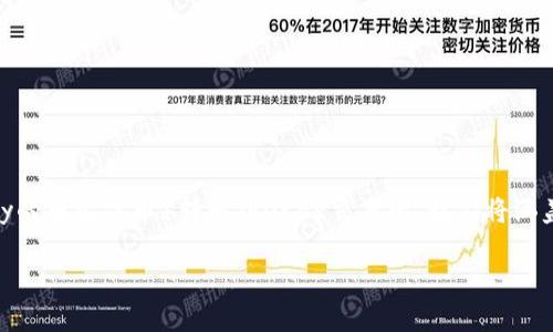 在这篇文章中，我们将详细介绍如何将Tokenim（Tokenomy的原生代币）转移到OKEx交易所。我们将涵盖整个过程，包括准备工作、转账步骤以及常见问题的解答。

如何将Tokenim转移到OKEx交易所的完整指南