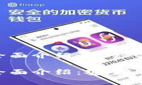 冷存储钱包的全面介绍：安全、类型与最佳选择

冷存储钱包的全面介绍：安全、类型与最佳选择