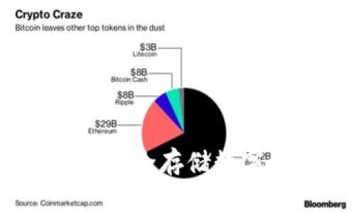 贝壳冷钱包原理：安全存储数字资产的最佳选择