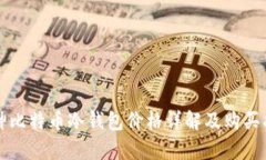 库神比特币冷钱包价格详解及购买指南