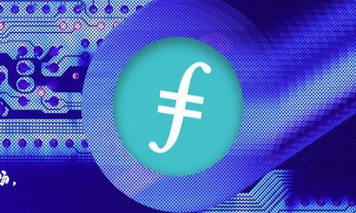 如何在苹果设备上下载和使用Tokenim钱包？详细指南与常见问题解答

Tokenim钱包, 苹果下载, 加密货币钱包/guanjianci

在当今数字货币飞速发展的时代，越来越多的人开始关注并使用各种加密货币。而在众多的数字资产管理工具中，钱包的选择尤为重要。Tokenim钱包作为一款备受大家青睐的加密货币钱包，已经推出了苹果版本。在这篇文章中，我们将详细介绍如何在苹果设备上下载Tokenim钱包，并解决用户在使用过程中可能遇到的常见问题。此外，还将探讨Tokenim钱包的使用技巧和安全性等方面，帮助用户充分理解并掌握这款工具。

1. Tokenim钱包的基本介绍
Tokenim钱包是一款多功能的加密货币钱包，支持多种主流数字货币的存储与转账。它的界面友好，操作简单，为用户提供了安全高效的资产管理体验。Tokenim钱包还集成了交易所功能，使用户可以方便地进行加密货币交易。一方面，Tokenim钱包采用了先进的加密技术保护用户资产；另一方面，它支持多种安全功能，如双重身份验证、备份恢复等，确保用户的资金安全。

2. 如何在苹果设备上下载Tokenim钱包
在苹果设备上下载Tokenim钱包非常简单，用户只需按照以下几个步骤进行操作：
ol
    li打开你的苹果设备，找到并点击App Store图标。/li
    li在App Store内，点击底部的