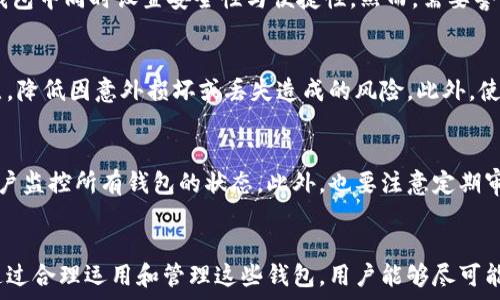   
冷钱包和热钱包：如何选择最安全的数字资产存储方式  

冷钱包, 热钱包, 数字资产安全/guanjianci  

引言  
在数字货币的世界中，安全存储是每个投资者必须面对的重要问题。钱包是数字货币存储和管理的工具，它们有两种主要类型：冷钱包（Cold Wallet）和热钱包（Hot Wallet）。这两者的安全性、使用方式及适用场景各有不同。本文将深入探讨冷钱包和热钱包的特点、优缺点，以及如何选择适合自己的钱包类型，以保障投资安全。  

冷钱包与热钱包的定义  
首先，让我们来定义什么是冷钱包和热钱包。  
strong冷钱包/strong是指一种离线存储的数字资产钱包，通常没有直接连接到互联网。它提供了非常高的安全性，适合长期持有大额资产。常见的冷钱包形式包括硬件钱包（如Ledger、Trezor）、纸钱包和其他物理存储方式。  
而strong热钱包/strong则是指一种在线钱包，直接连接到互联网，方便用户进行频繁交易。热钱包通常包括桌面钱包、手机钱包和网页钱包等。尽管热钱包的使用便捷性颇高，但由于其始终在线，因此相对较易受到黑客攻击。  

冷钱包的优缺点  
冷钱包虽然在安全性方面具有优势，但也存在一些不足之处。  
strong优点：/strong  
ul  
listrong安全性高：/strong由于冷钱包不与互联网相连，因此其受到黑客攻击的风险极小，适合长期保存大额资产。/li  
listrong防篡改性强：/strong冷钱包中存储的私钥不会被网络攻击者获取，确保了用户资产安全。/li  
listrong适合长期投资：/strong对于那些希望长期持有数字资产的投资者，冷钱包提供了一种安全可靠的存储方法。/li  
/ul  
strong缺点：/strong  
ul  
listrong使用不便：/strong冷钱包在进行交易时需要将资产转移到热钱包，频繁的操作可能会造成不便。/li  
listrong丢失风险：/strong如果冷钱包设备遗失或者损坏，且没有备份，可能会导致资产无法找回。/li  
listrong初期成本高：/strong硬件钱包等冷钱包的初期购买成本较高，不适合资金有限的投资者。/li  
/ul  

热钱包的优缺点  
热钱包虽然使用方便，但其安全性问题也不能忽视。  
strong优点：/strong  
ul  
listrong使用方便：/strong热钱包可以快速进行交易，适合日常使用和频繁交易的用户。/li  
listrong即时访问：/strong用户可以随时随地通过手机或电脑访问热钱包，方便灵活。/li  
listrong免费使用：/strong很多热钱包提供的服务都是免费的，降低了用户的使用成本。/li  
/ul  
strong缺点：/strong  
ul  
listrong安全性低：/strong由于热钱包在线，受到黑客攻击的风险相对较高，用户资产有可能遭受损失。/li  
listrong私钥控制权不明：/strong许多热钱包是由第三方公司管理，用户在一定程度上失去了对资产的完全控制。/li  
listrong信息泄露风险：/strong热钱包需要输入私钥等信息，若不小心泄露，可能导致资产损失。/li  
/ul  

热钱包和冷钱包的使用场景  
根据不同的需求，冷钱包和热钱包的使用场景也有所不同。  
对于strong短期交易者/strong，热钱包可能是更好的选择，因为它提供了更快的交易速度和便捷性，能够满足频繁买卖的需求。热钱包的即时性可以帮助用户应对市场波动，但针对用户的资产安全，仍需采取措施，例如启用双重认证、使用强密码等。  
而对于strong长期投资者/strong，冷钱包则是理想的选择。他们可以将大部分资产存储在冷钱包中，只在市场出现重大变化时，通过热钱包小额交易来应对风险。这种方式不仅能够保护主要资产，还可以有效降低黑客攻击的风险。  
此外，strong混合使用/strong也是一种常见的策略。用户可以将 assets 的一部分存储在冷钱包中以确保安全，再将一部分放在热钱包中以便及时交易。这种方法兼顾了安全性和便利性，是许多投资者选择的策略。  

如何选择合适的钱包  
选择钱包时，投资者需要考虑多个因素，包括安全性、使用频率、资金存储量和用户体验等。  
首先，strong安全性/strong是最重要的考虑因素之一，尤其是对于大额投资者而言。建议选择具备良好用户评价和口碑的钱包，确保其安全机制完善。  
其次，strong使用频率/strong也决定了你是否需要热钱包。例如，如果你是常规交易者，热钱包的便利性无疑更为突出。而如果你只是偶尔交易，冷钱包则是更为安全的选择。  
还要考虑strong资金存储量/strong，投资者应根据自己的投资金额选择合适的钱包类型。如果资金较少，投资者可以选择免费的热钱包；而如果资金较大，建议使用冷钱包进行更安全的存储。  
最后，strong用户体验/strong也不可忽视。无论是选择热钱包还是冷钱包，确保操作界面友好，使用顺手，才能更好地管理资产。  

常见问题  
在讨论冷钱包和热钱包的过程中，投资者可能会对以下几个问题产生疑问：  

问题一：冷钱包是否绝对安全？  
虽然冷钱包相较热钱包在安全性上有明显优势，但它并非绝对安全。冷钱包的安全性依赖于用户自身的使用习惯和技术知识。例如，如果用户不小心丢失了存储设备，或者没有正确备份而导致数据丢失，那么冷钱包将会失去它的安全性。而且，物理钱包如纸钱包也可能因环境因素（如水、火等）被损坏，导致资产无法找回。因此，使用冷钱包并不意味着万无一失，用户仍需保持警惕，并采取适当的备份管理措施。  

问题二：使用冷钱包是否麻烦？  
相较于热钱包，冷钱包在交易时确实麻烦一些。例如，用户在需要用到资产时，通常需要将其从冷钱包中转移到热钱包进行交易，操作步骤会相对繁琐。同时，每次交易所需的延迟时间也反映出用户必须更谨慎地计划和准备。不过，通过适当的使用习惯和工具，用户也可以降低这种麻烦程度。例如，使用有信誉的硬件钱包，可以快速导出私钥帮助用户更高效地管理资产交易。因此，冷钱包的使用体验在很大程度上依赖于用户的技术水平与使用方法。  

问题三：热钱包是否有适合长期保存的选项？  
虽然热钱包主要为频繁交易设计，但市场上也有一些热钱包可以提供长期保存服务。这些钱包采用了某些安全措施，例如多重签名（Multi-signature）和冷存储解决方案，来提高安全性。用户可以在热钱包中同时设置安全性与便捷性。然而，需要警惕的是，热钱包终究在线，用户依旧要保持警惕，防范网络攻击和其他潜在风险。如果投资者决定使用热钱包进行长期保存资金，建议定期监测账户状况和进行必要的安全设置。  

问题四：如何备份冷钱包？  
对于冷钱包而言，合理的备份是确保资金安全的关键。备份时，用户应该将私钥或助记词（Seed Phrase）记录下来，并保存在一个安全、干燥的地方。用户还可选择将这些信息分开储存，并放在不同的地点，降低因意外损坏或丢失造成的风险。此外，使用硬件钱包时，设置PIN码和恢复短语是保护资产的重要步骤。一旦丢失了冷钱包本身，拥有充分的备份可以确保用户能够恢复访问其资产。因此，备份是冷钱包安全机制中不可或缺的一部分。  

问题五：如何有效管理多个钱包？  
对于那些拥有多个钱包的投资者，管理起来可能会比较复杂。建议使用归类管理法，将冷钱包和热钱包分别标记，并记录各自存储的资产类型和数量。此外，利用数字资产管理工具或软件能够有效帮助用户监控所有钱包的状态。此外，也要注意定期审查和调整钱包组合，以确保每种资金的存储方式都最为高效和安全。对投资者来说，记得及时更新和维护取出、存入记录，以及钱包相关信息，以确保清晰的资金管理。  

结论  
总的来说，冷钱包和热钱包各有优劣。针对不同的需求和投资策略，选择合适的钱包类型可以有效保障数字资产的安全。在进行投资时，应根据不同的交易频率和风险承受能力，选择最合适的存储方式。通过合理运用和管理这些钱包，用户能够尽可能地降低风险，保护自己的资产。无论选择何种钱包，安全始终是最重要的考量，投资者应增强自身的安全意识，并不断学习相关知识，以适应不断变化的数字资产环境。
