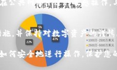 震惊！换手机后如何安全登入冷钱包？详细攻略