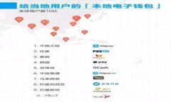 如何安全使用瑞波币官方冷钱包：全面指南