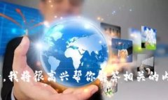 关于“tokenim支持是b吗”的问题，我并不太清楚具