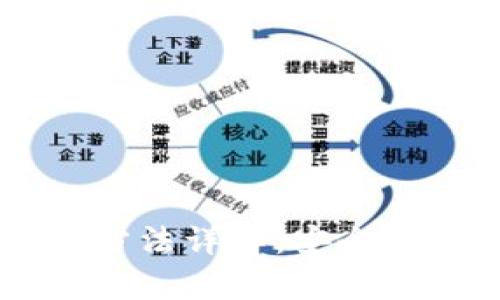 贝壳冷钱包使用方法详解：安全存储你的数字资产
