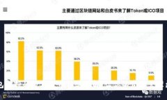 IM钱包支持的数字货币种类详解：让你的资产管理