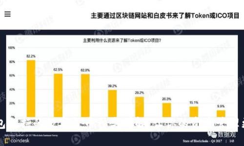 IM钱包支持的数字货币种类详解：让你的资产管理更高效