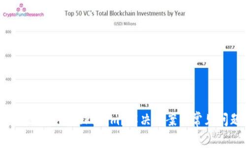 为什么无法下载Tokenim？解决方案与常见问题解析
