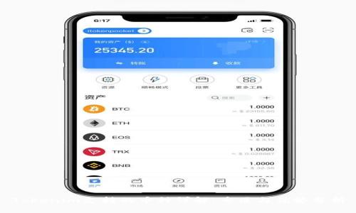 Tokenim支持的币种详解：专区与优势分析